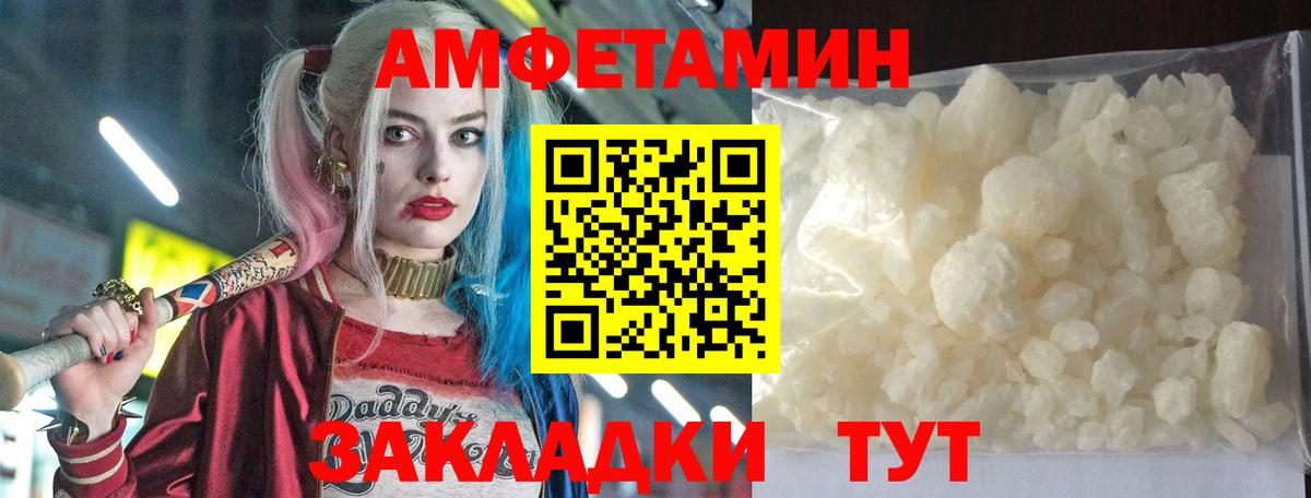 АМФЕТАМИН  Вход с VPN  Строитель  АМФЕТАМИН 97% 