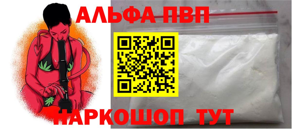 Строитель  А ПВП мука  Alpha PVP Crystall  Вход с VPN  Альфа ПВП  продажа наркотиков  Alpha-PVP СК 