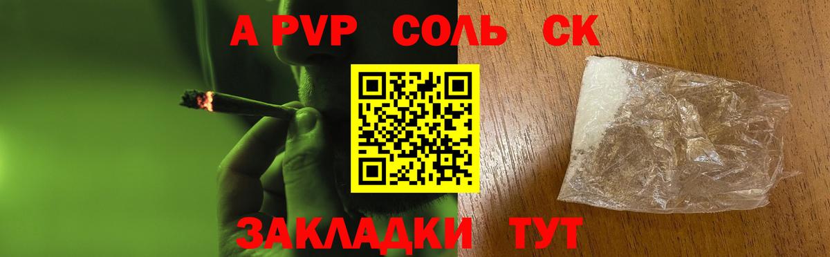 Alpha-PVP СК Строитель