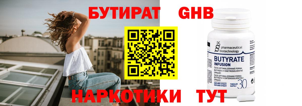 Строитель  Бутират буратино  Вход с VPN 