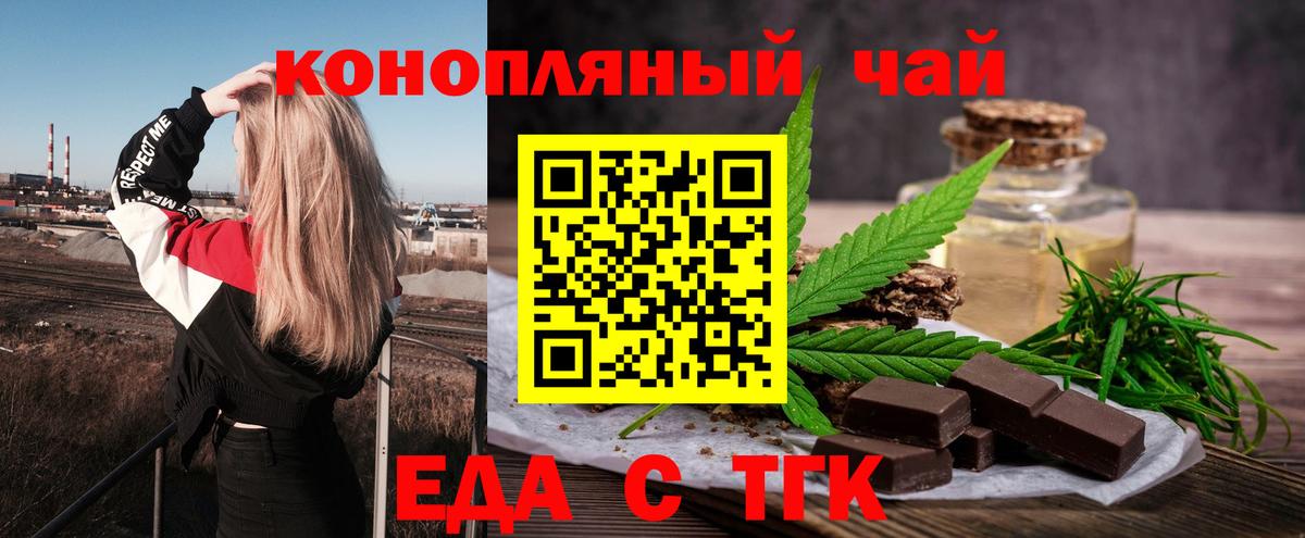 Строитель  Cannafood конопля  Вход с VPN 