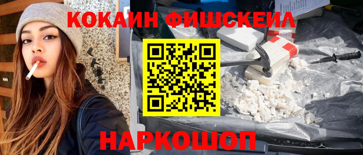 COCAIN 98%  Вход с VPN  Строитель  Cocaine FishScale 