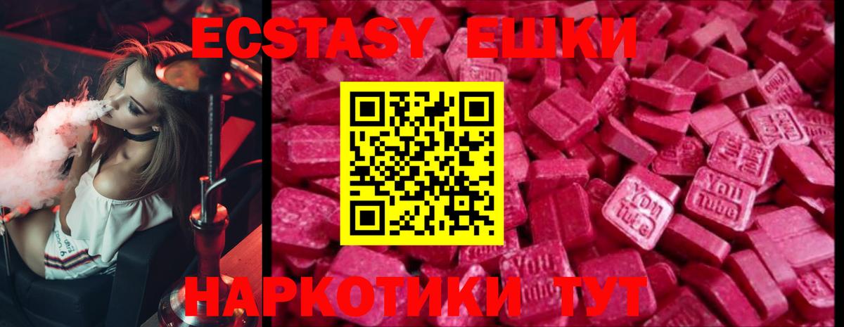 ЭКСТАЗИ круглые  Экстази  Вход с VPN  Строитель  Экстази louis Vuitton 