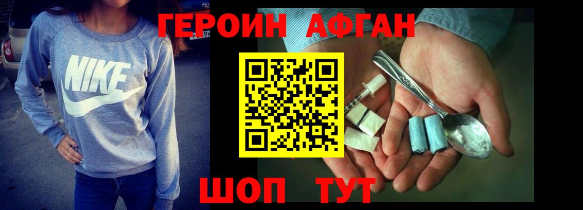 ГЕРОИН  Героин Heroin  Вход с VPN  Строитель 