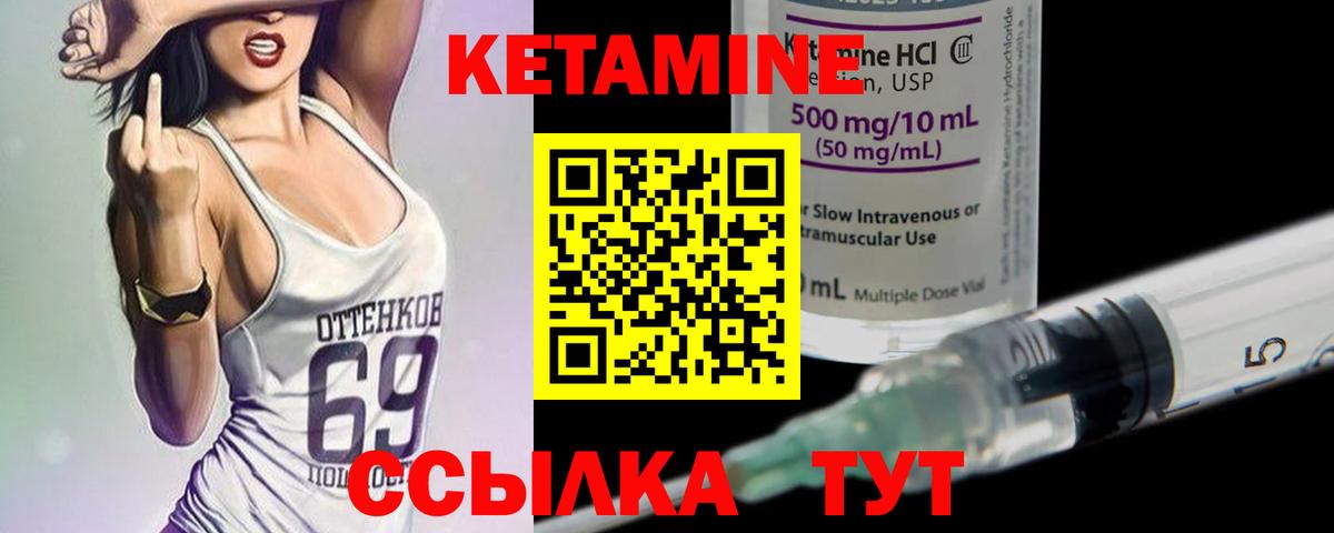 Кетамин VHQ  Вход с VPN  Строитель 