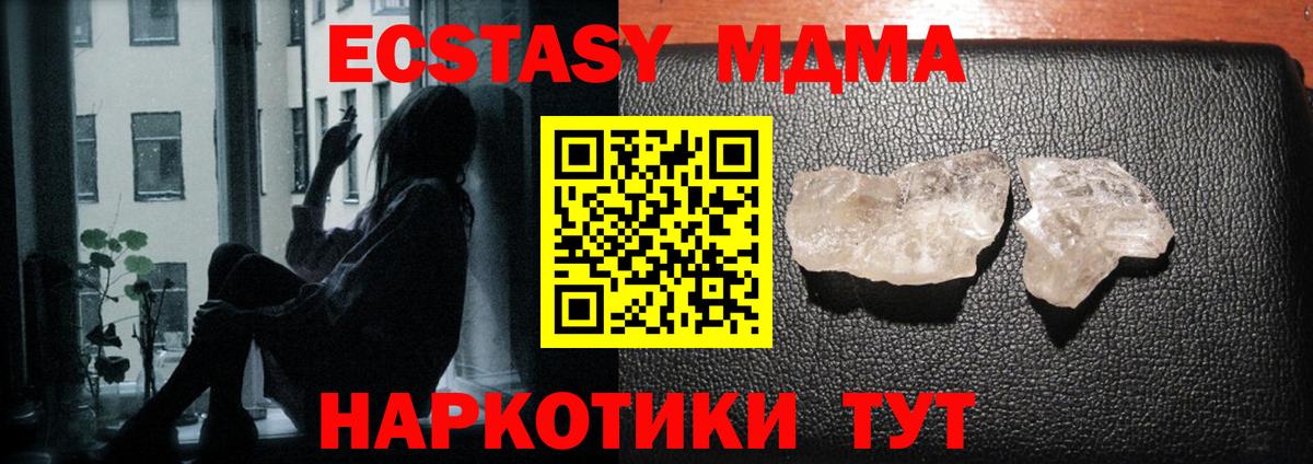Строитель  MDMA кристаллы  МДМА crystal  Вход с VPN 