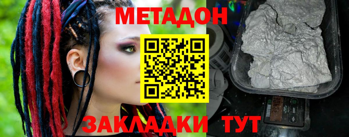 Метадон мёд Строитель