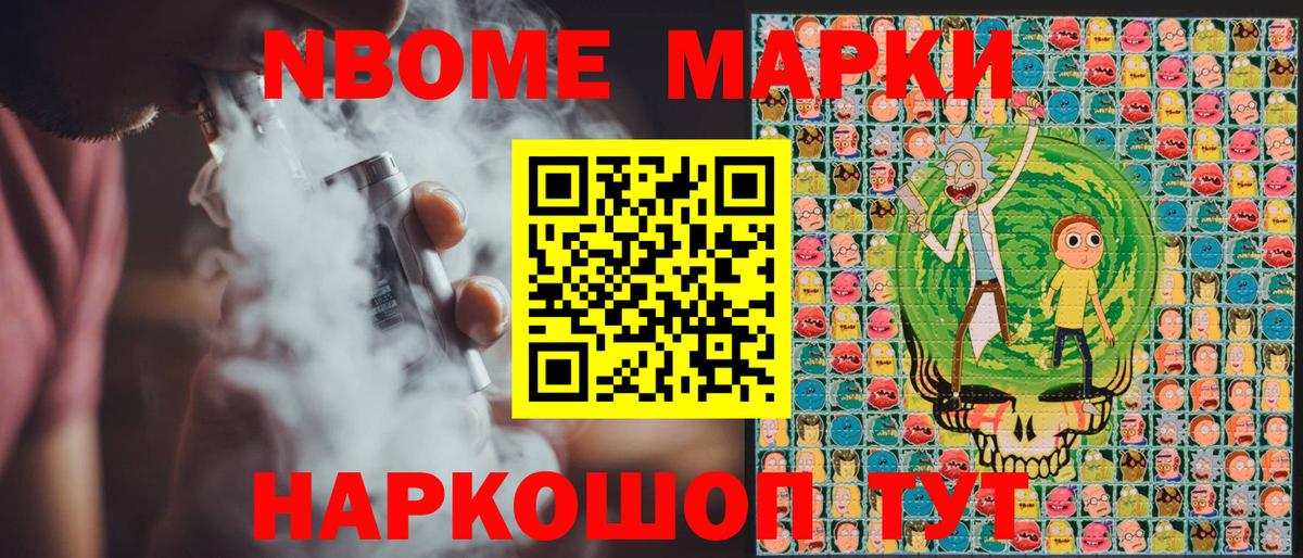 Наркотические марки 1,5мг Строитель
