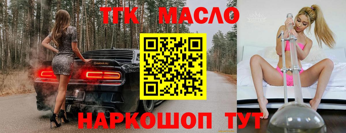 Дистиллят ТГК Wax  Дистиллят ТГК концентрат  Строитель  Вход с VPN 
